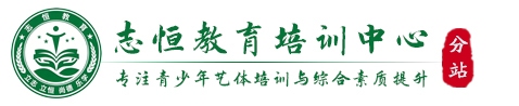 雅安叛逆小孩教育学校